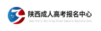 安康成人高考网